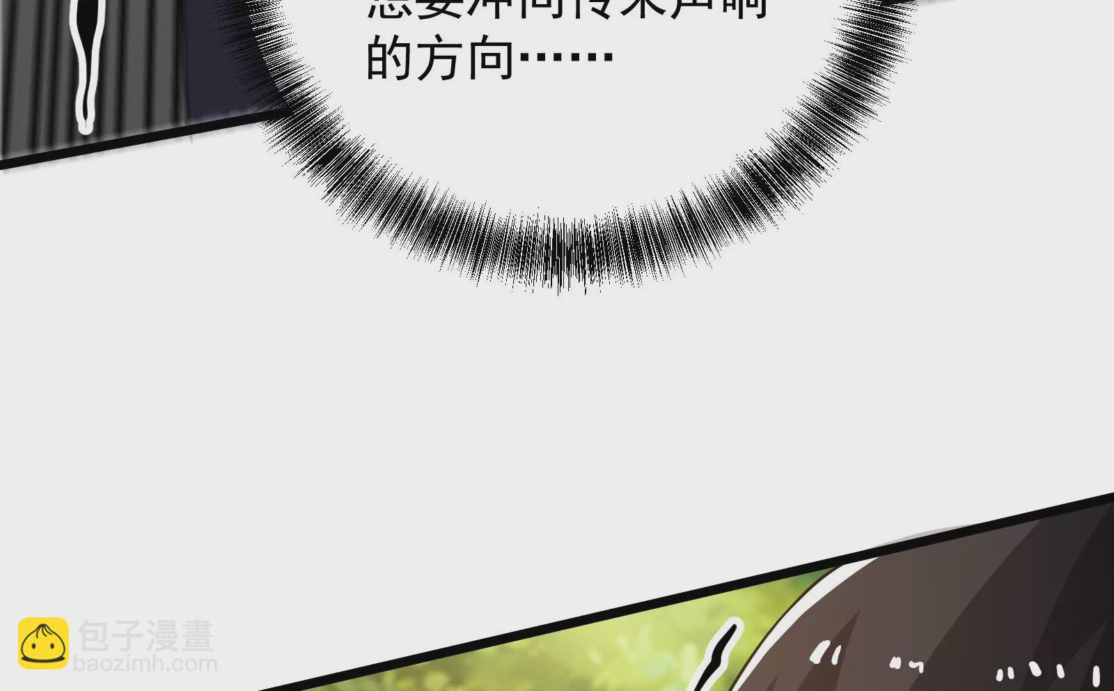 古神遊戲 - 第55話 嘲拳！打不過跑不了(2/3) - 1